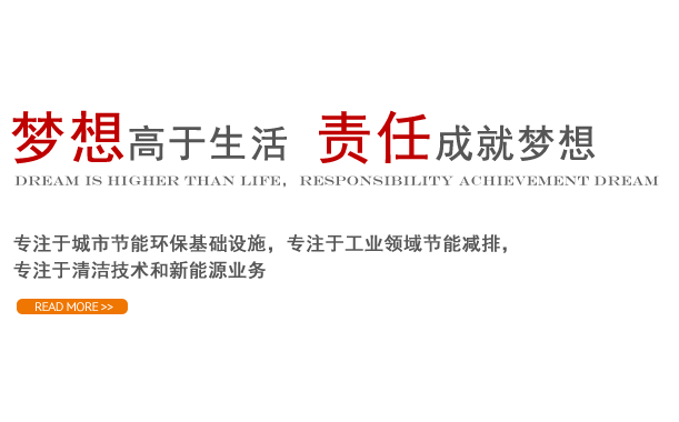 梦想高于生活  责任成就梦想